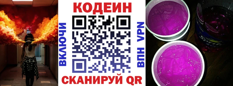 Кодеиновый сироп Lean Purple Drank  Плёс 