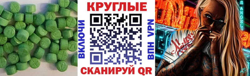 ЭКСТАЗИ таблы  Плёс 