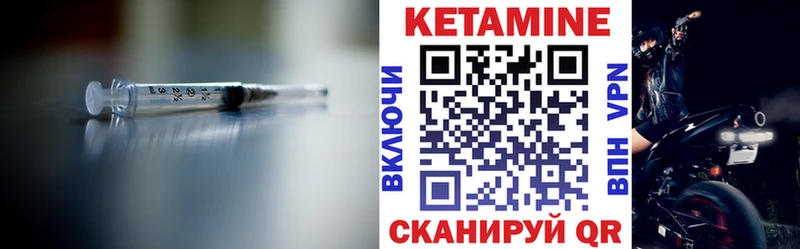КЕТАМИН VHQ Плёс